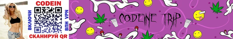 Кодеин Purple Drank  мега зеркало  Власиха 