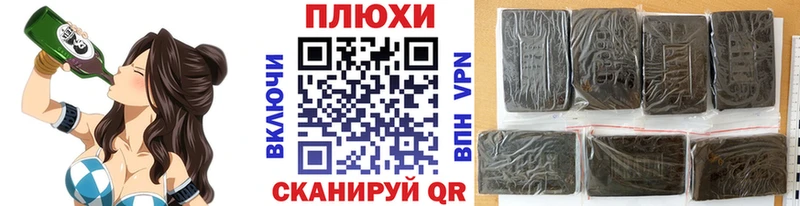 ГАШИШ hashish  Власиха 
