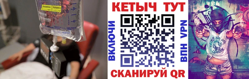 КЕТАМИН VHQ купить цена darknet телеграм Власиха