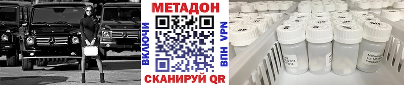 МЕТАДОН methadone магазин продажи Власиха