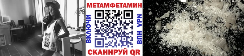 мега зеркало где купить наркотик Власиха Метамфетамин Methamphetamine
